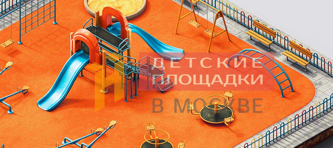 Детские площадки во дворе в Москве